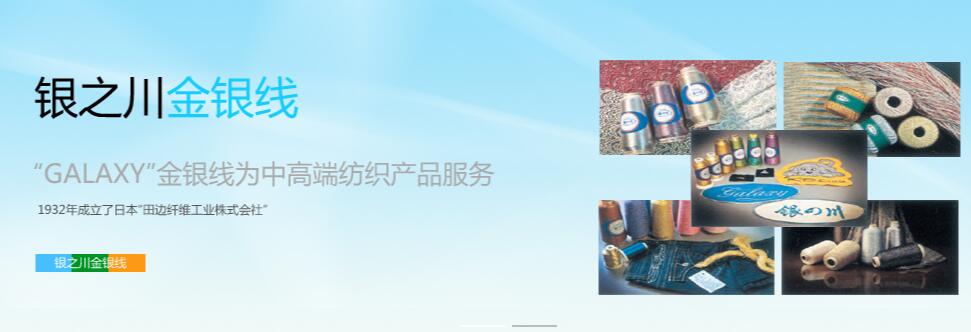 上海銀之川金銀線有限公司5月18日將參展南通纖維紗線展覽會，屆時歡迎大家前來參觀交流。